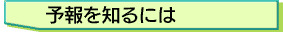 ǂė\m邱Ƃo邩