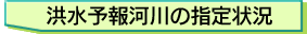 ^\͐̎w